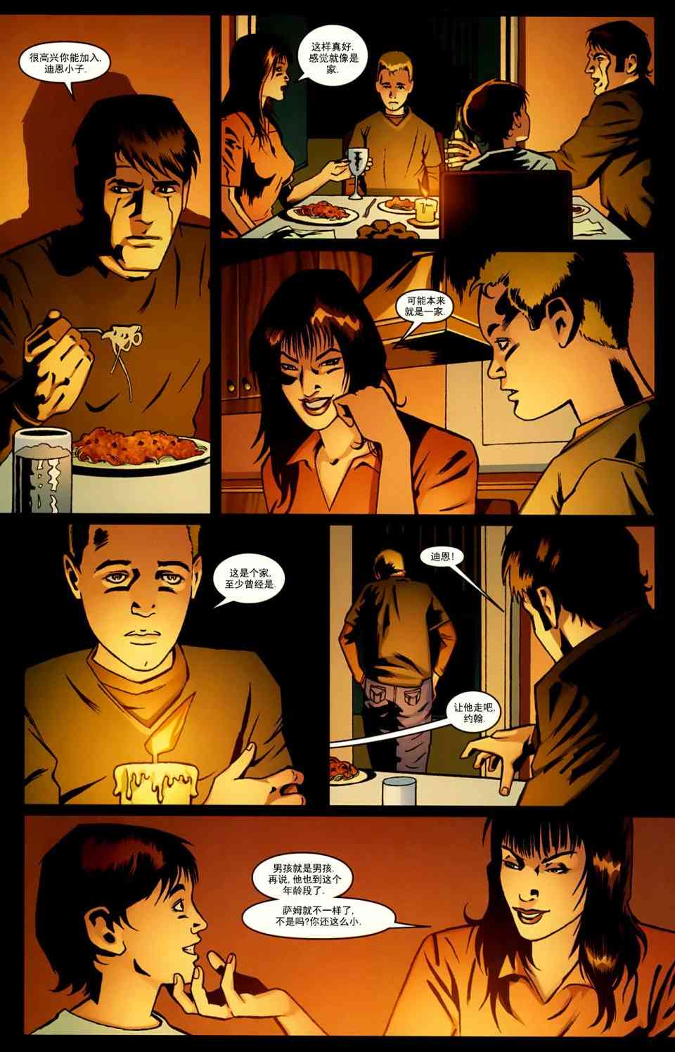 邪恶力量：后起之秀 2卷 第13页