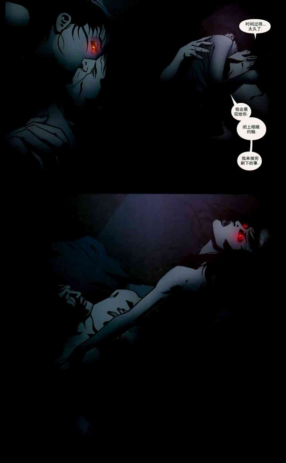 邪恶力量：后起之秀 2卷 第14页