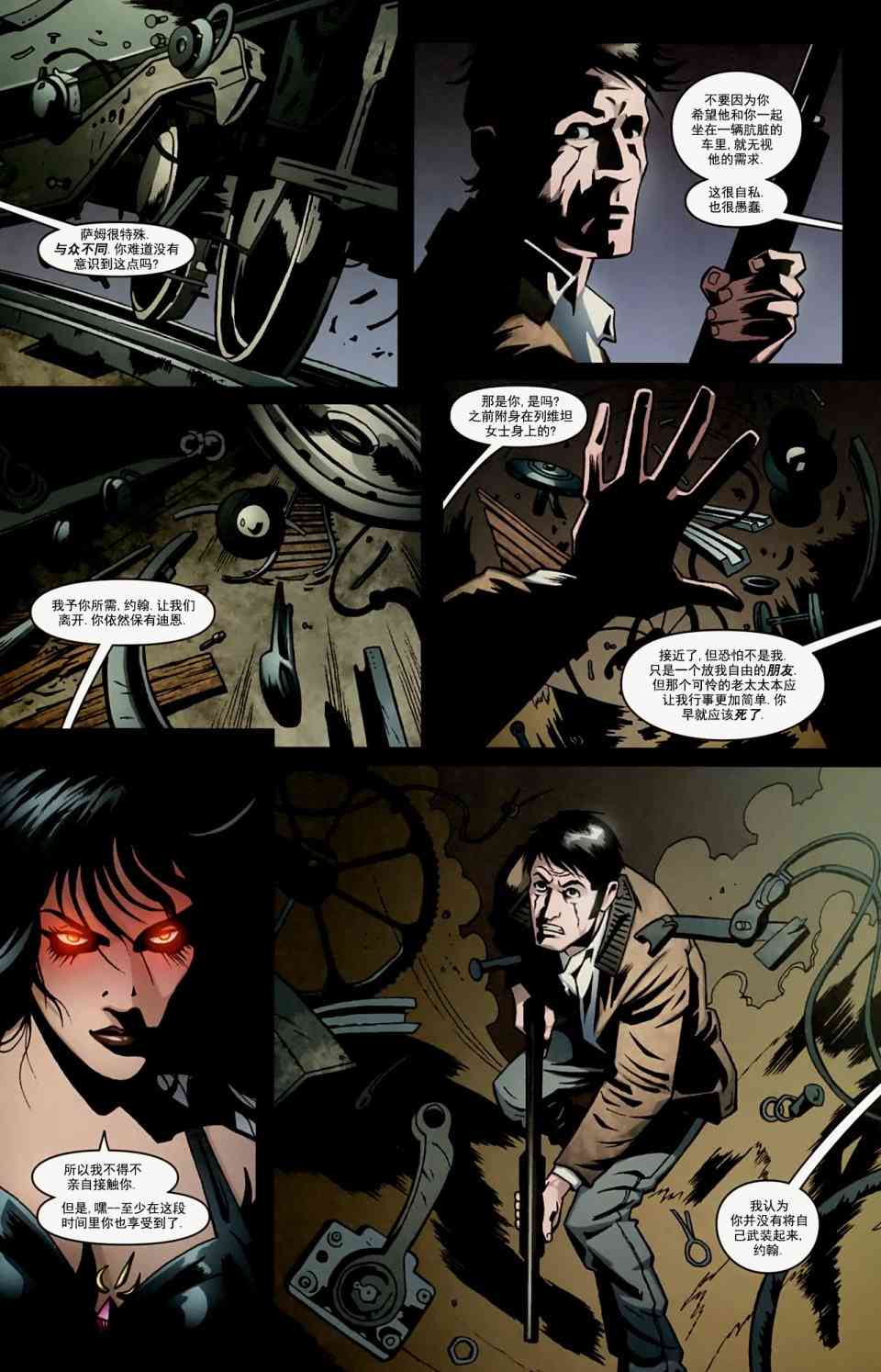 邪恶力量：后起之秀 2卷 第18页