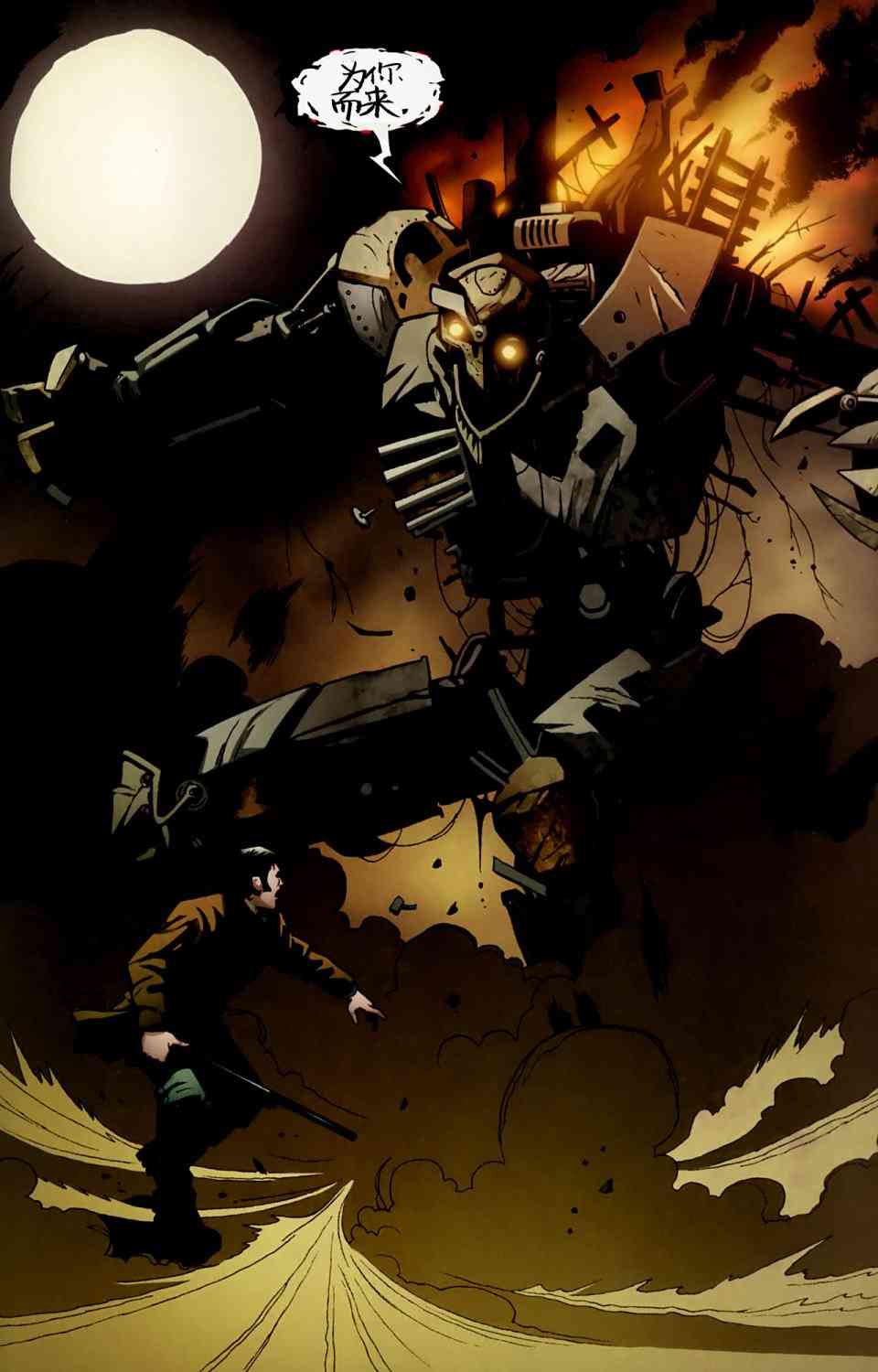 邪恶力量：后起之秀 2卷 第19页