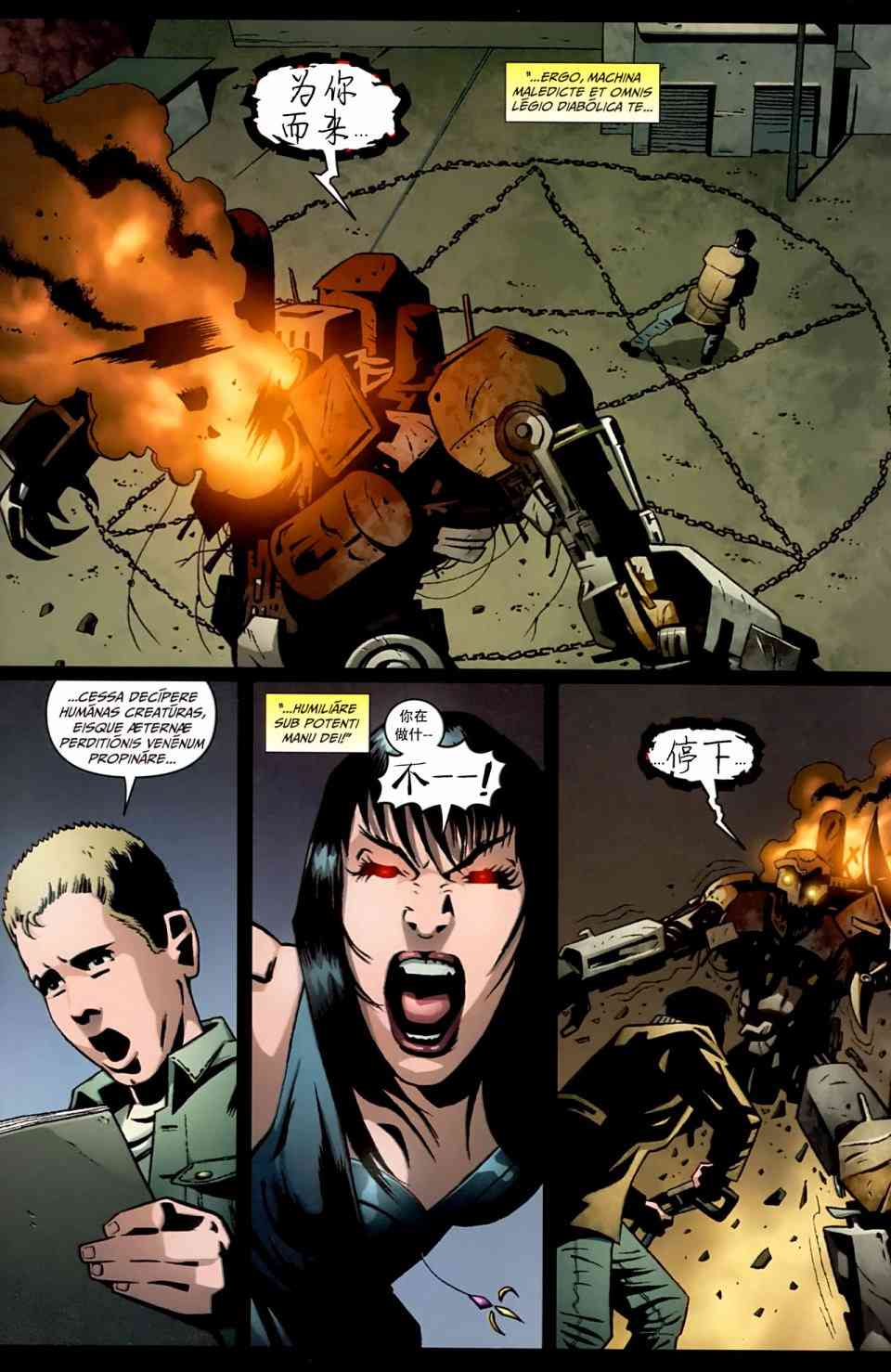 邪恶力量：后起之秀 3卷 第3页