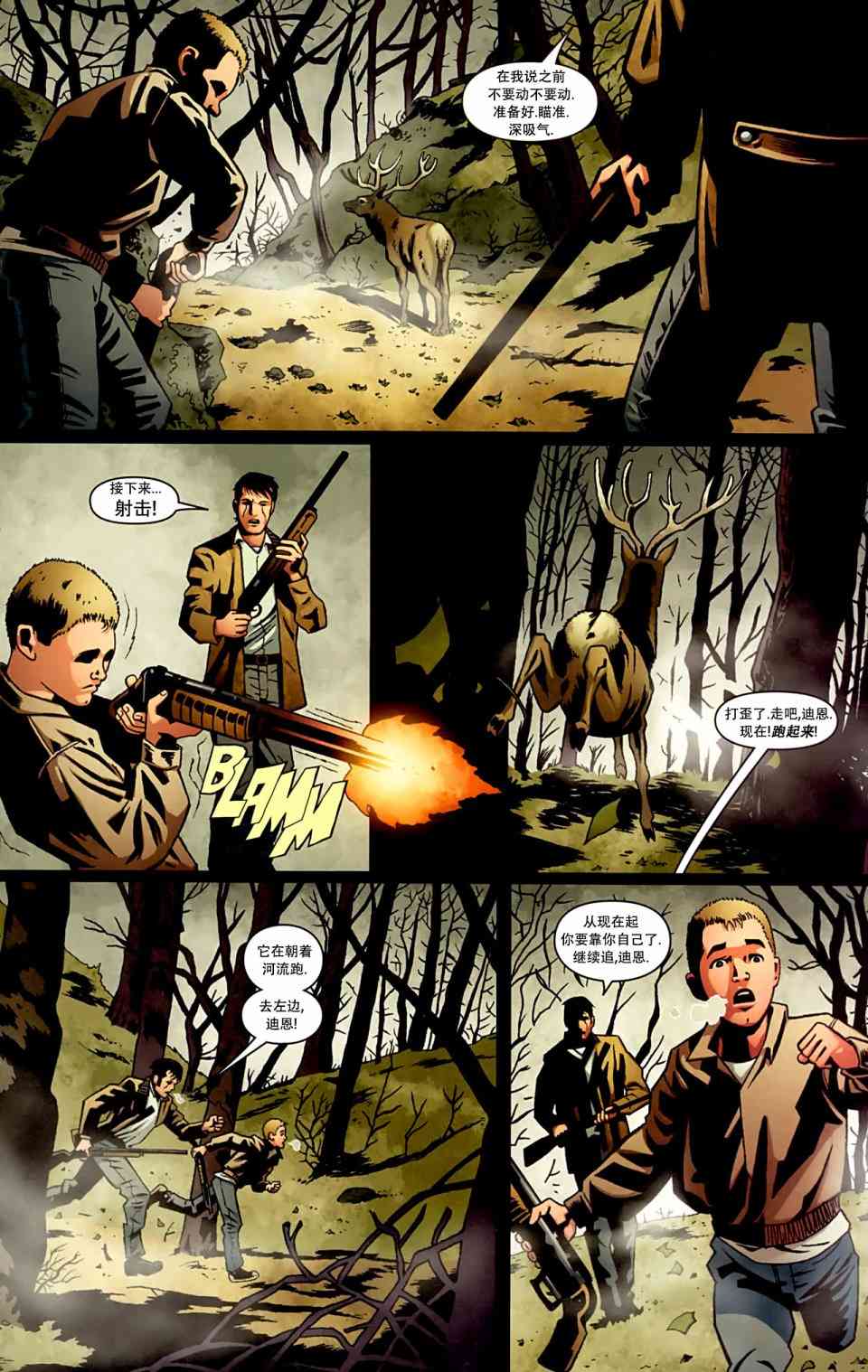 邪恶力量：后起之秀 3卷 第13页