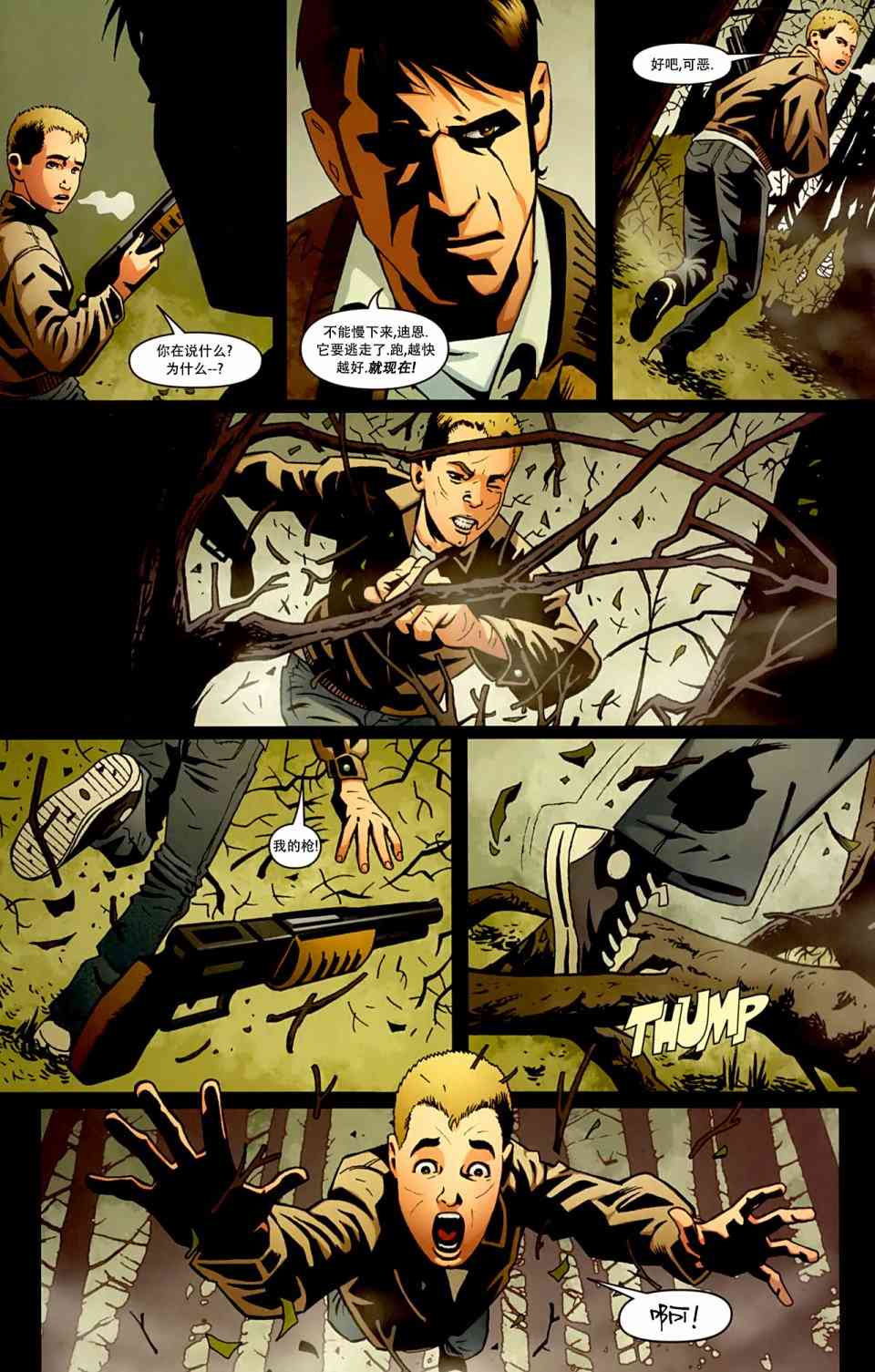 邪恶力量：后起之秀 3卷 第14页