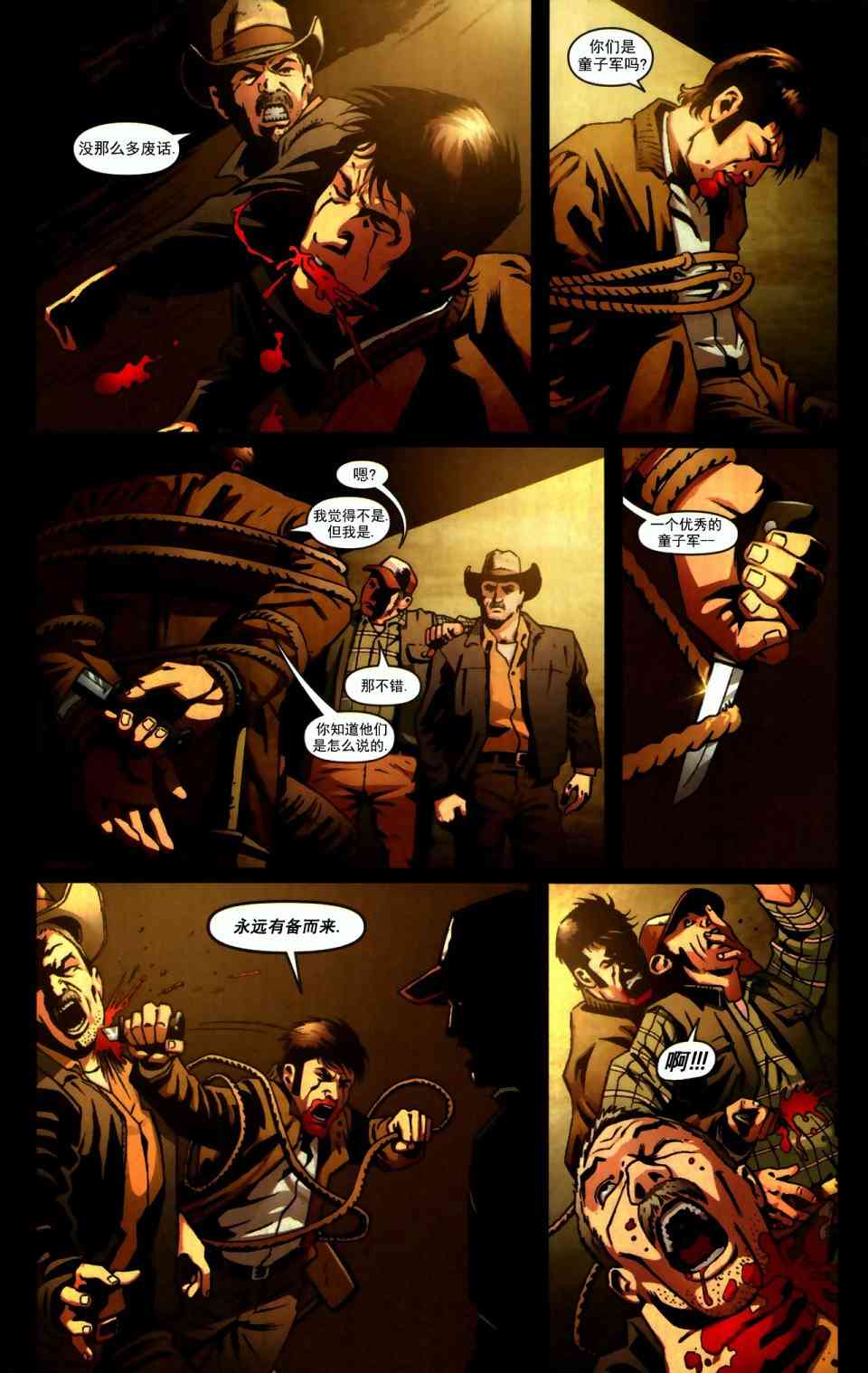 邪恶力量：后起之秀 4卷 第8页