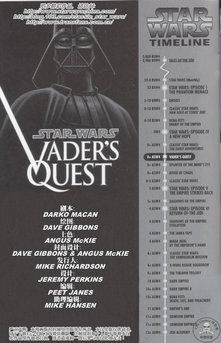星球大战-天行者之谜1话图