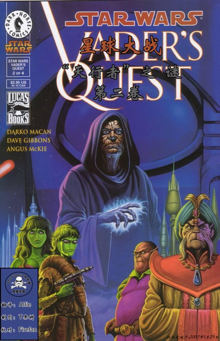 星球大战-天行者之谜2话图