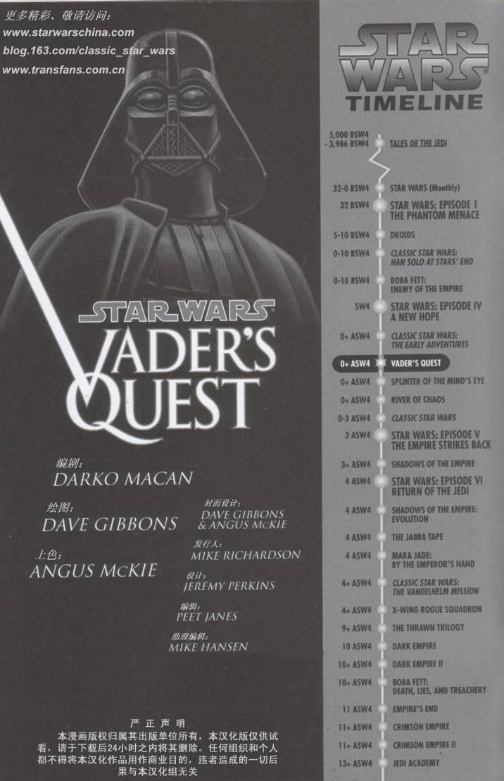 星球大战-天行者之谜3话图