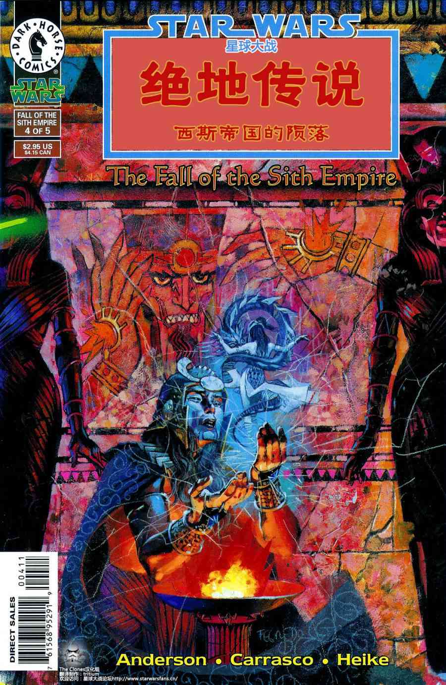 星球大战：绝地传说9卷图