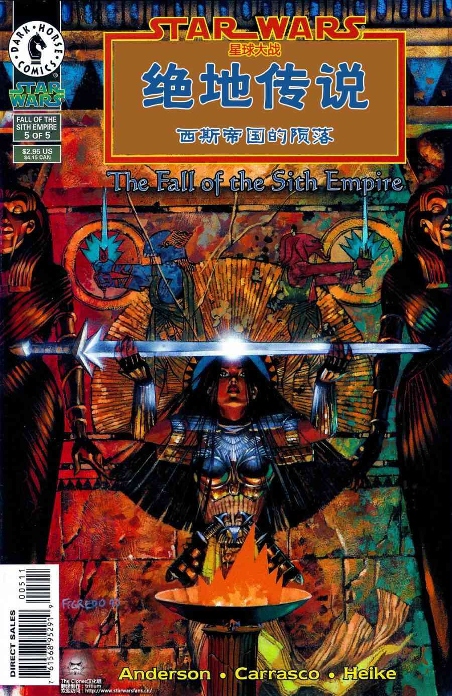 星球大战：绝地传说10卷图