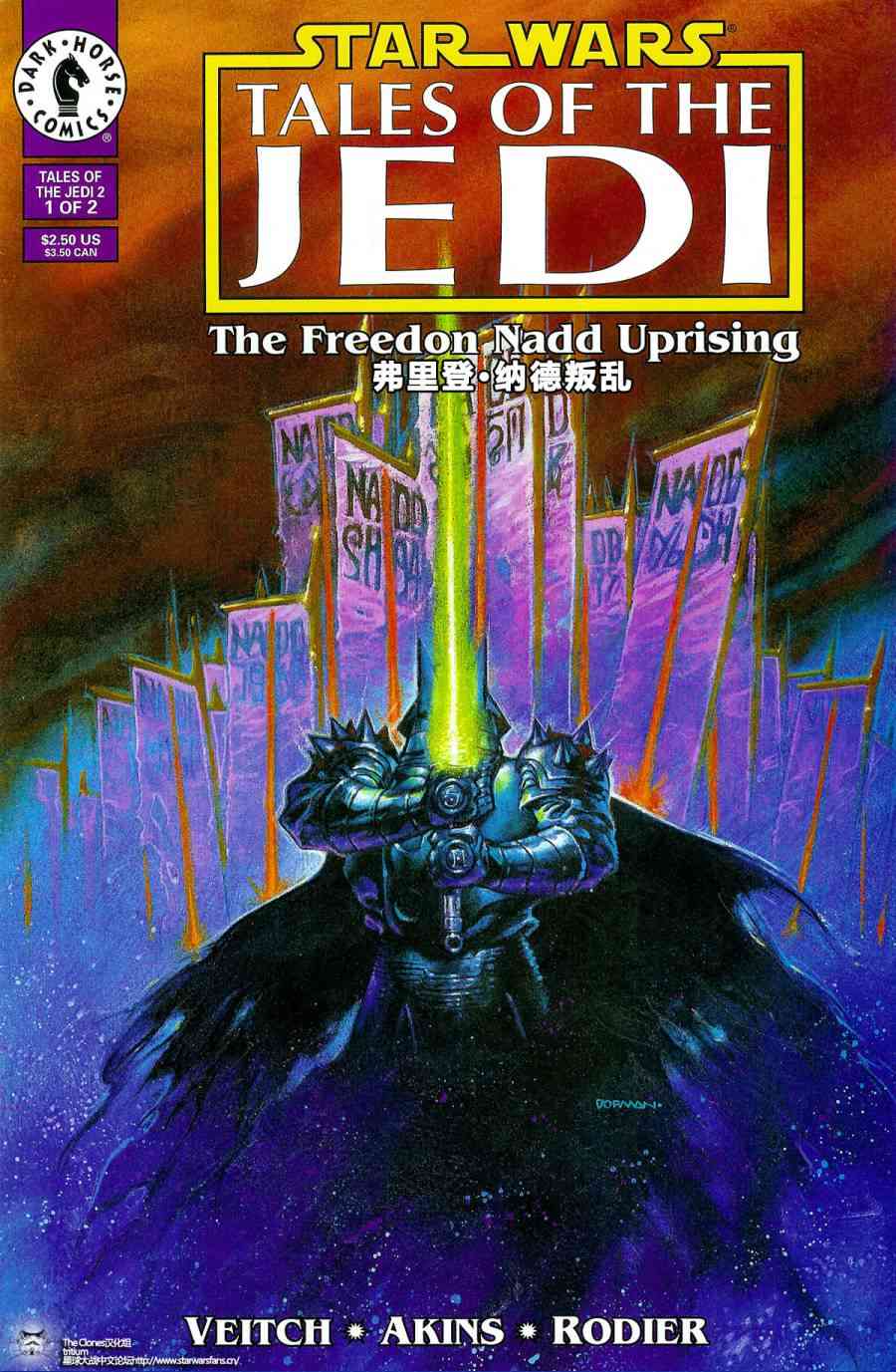 星球大战：绝地传说16卷图