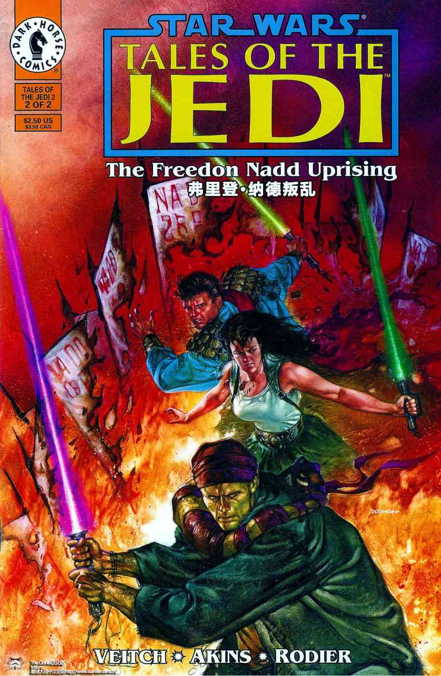 星球大战：绝地传说17卷图