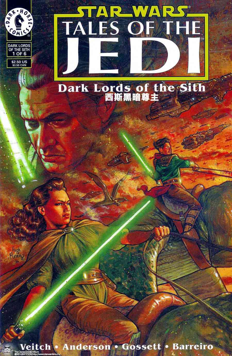 星球大战：绝地传说18卷图