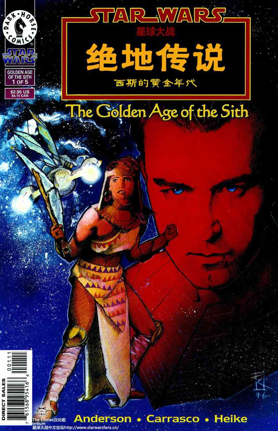 星球大战：绝地传说1卷图