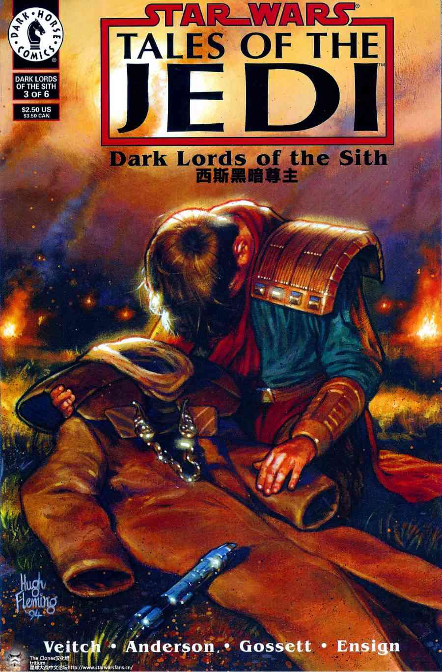 星球大战：绝地传说20卷图