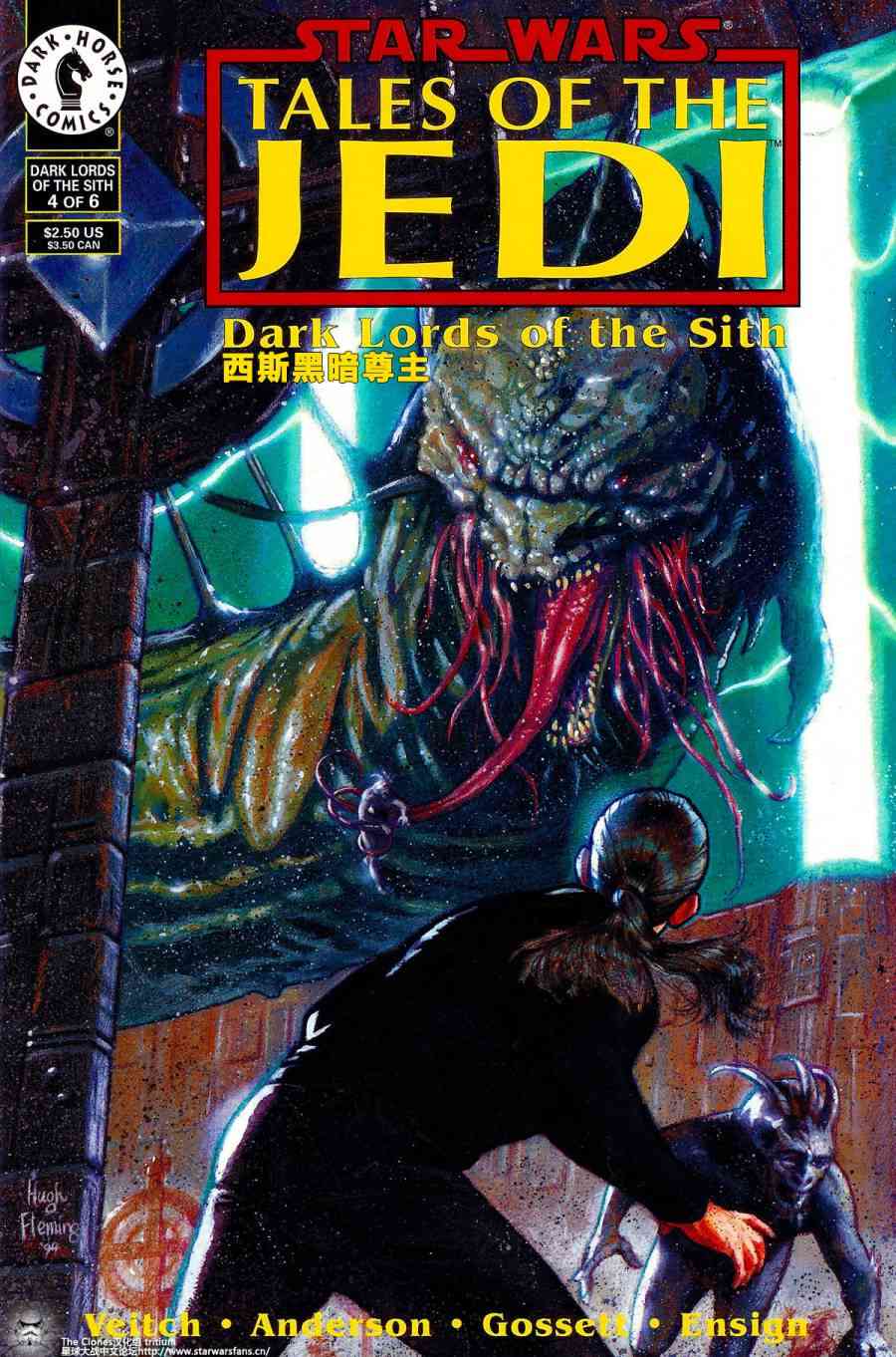 星球大战：绝地传说21卷图