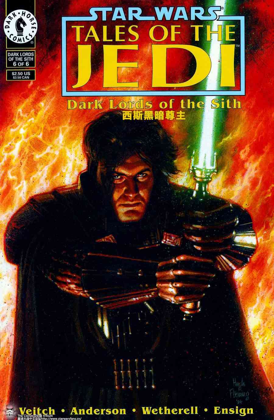 星球大战：绝地传说23卷图