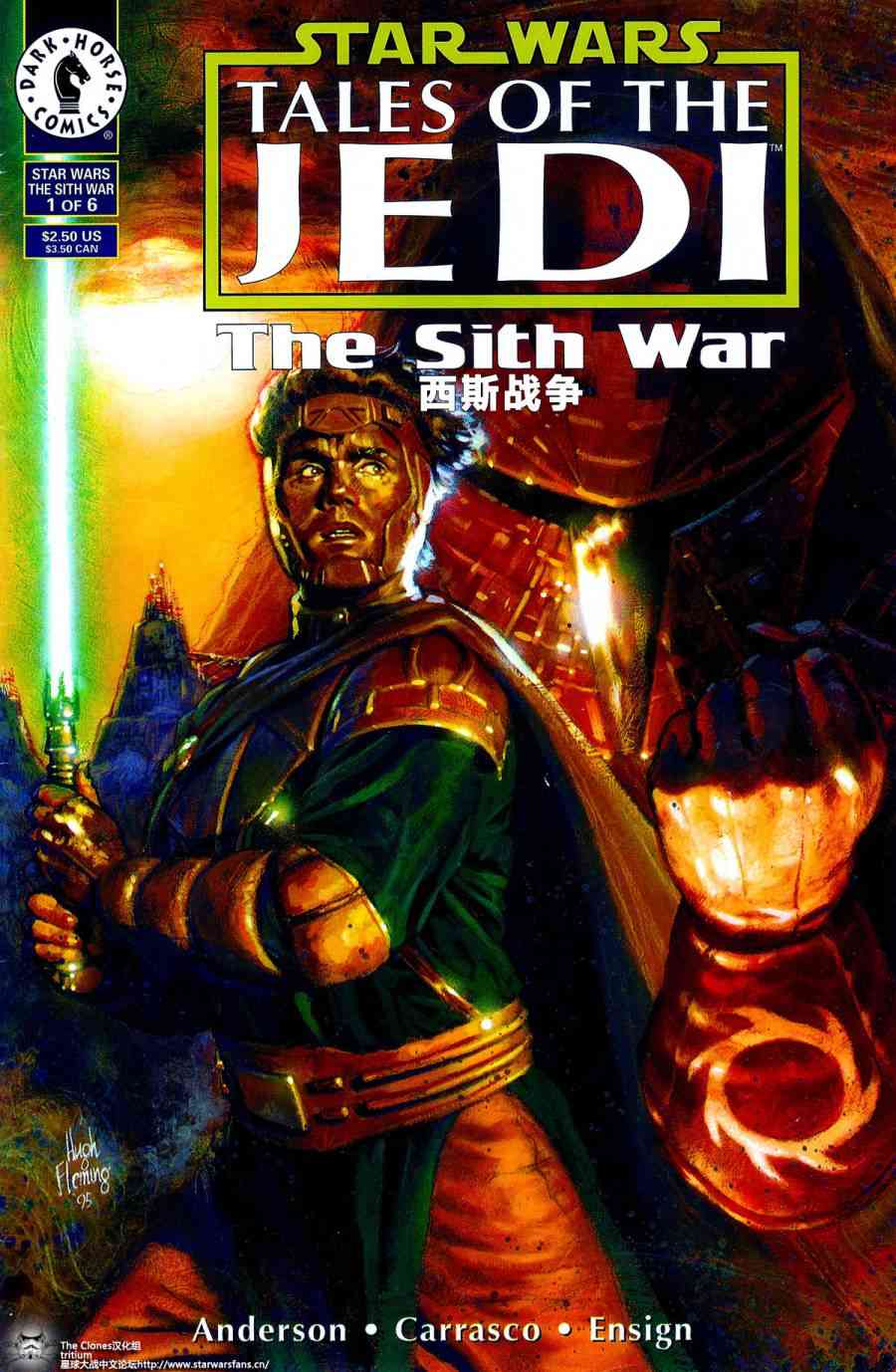 星球大战：绝地传说24卷图