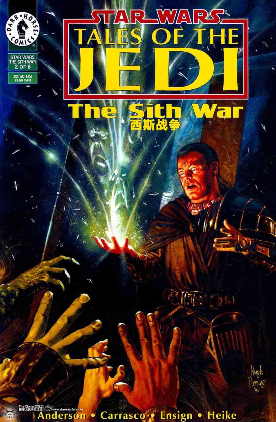 星球大战：绝地传说25卷图