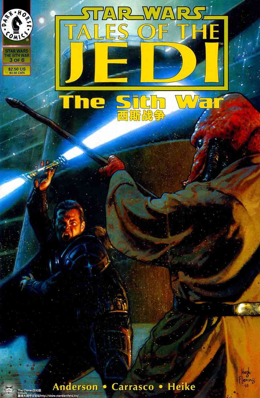 星球大战：绝地传说26卷图