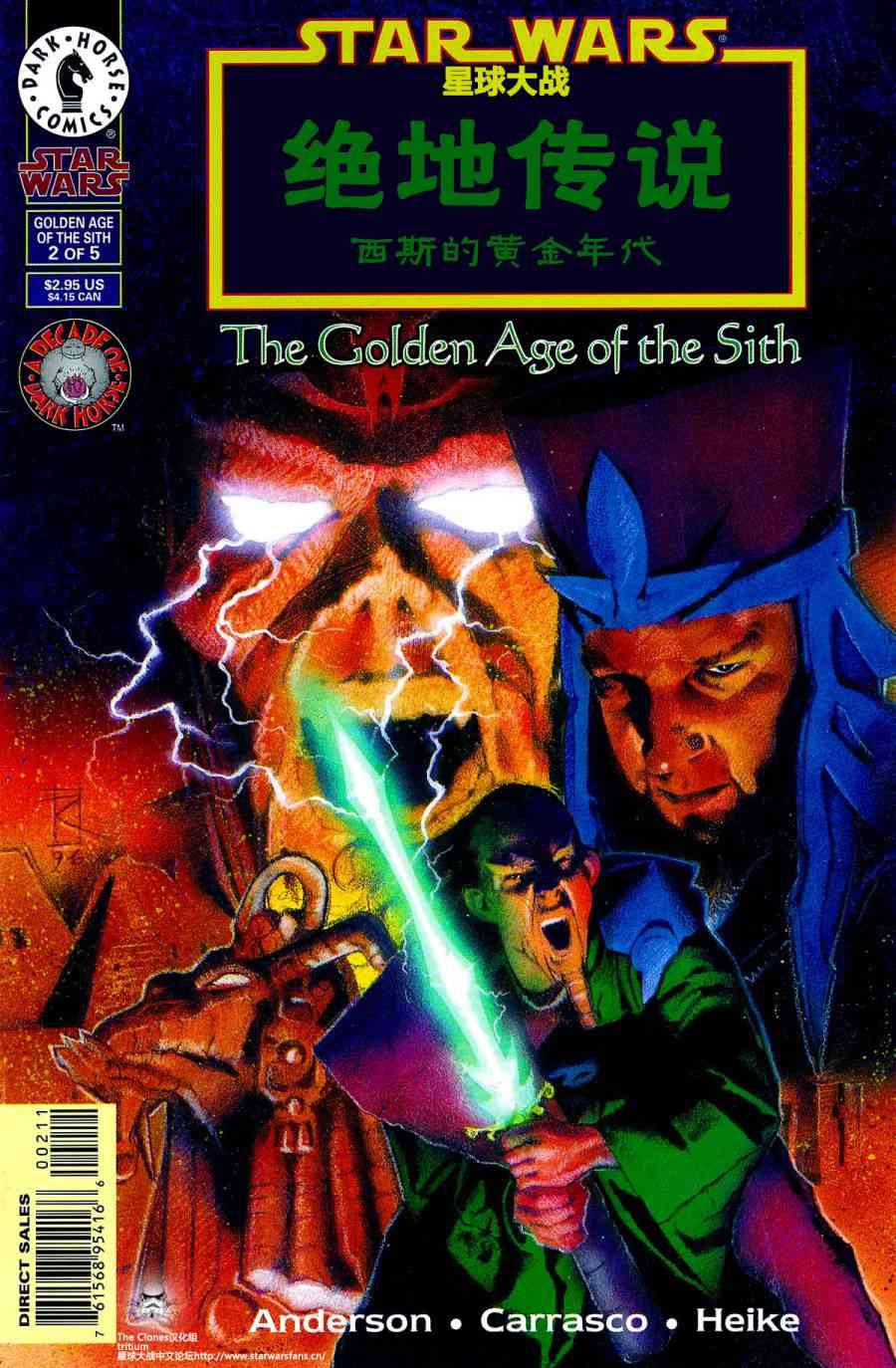 星球大战：绝地传说2卷图