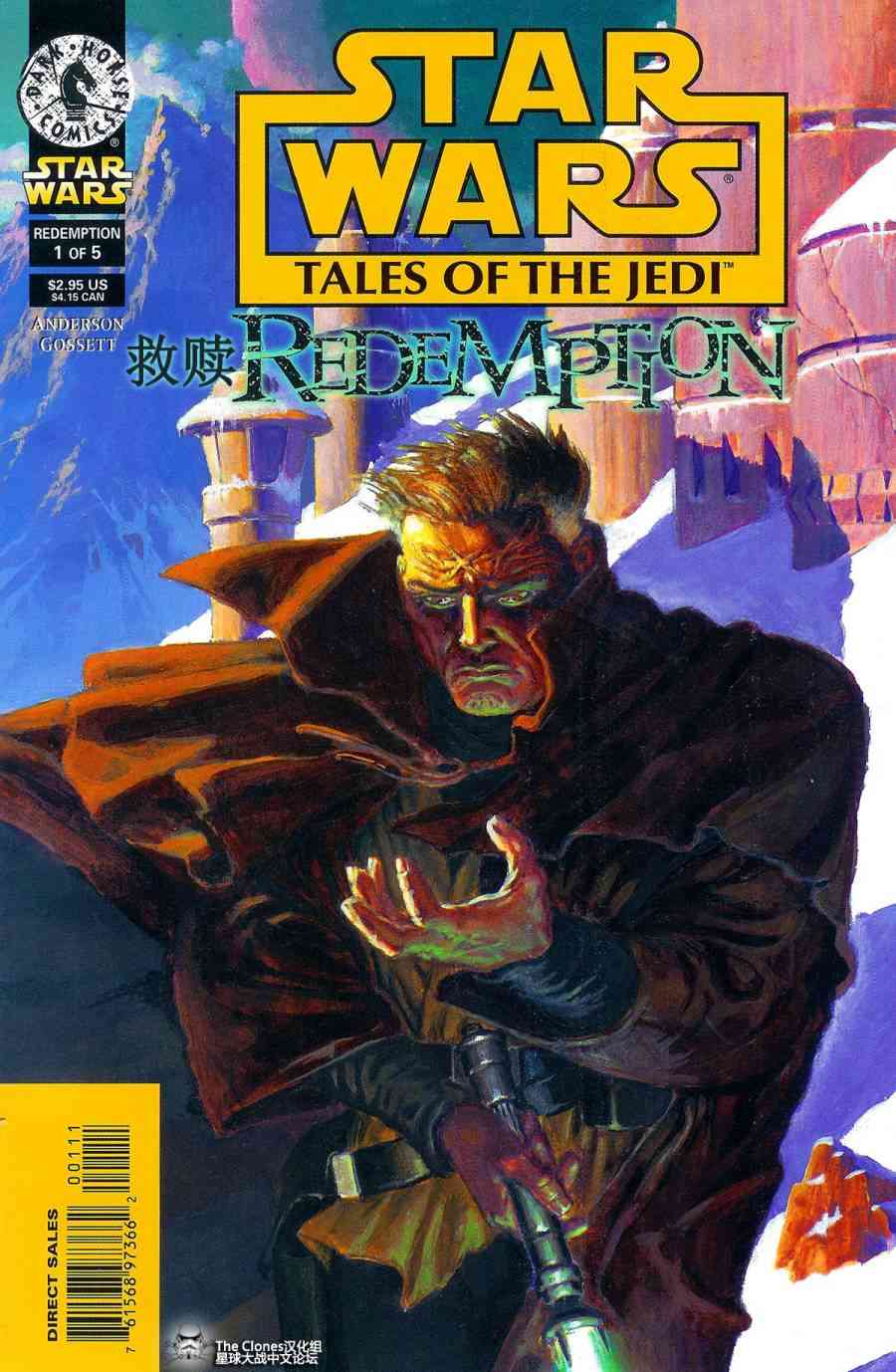 星球大战：绝地传说30卷图