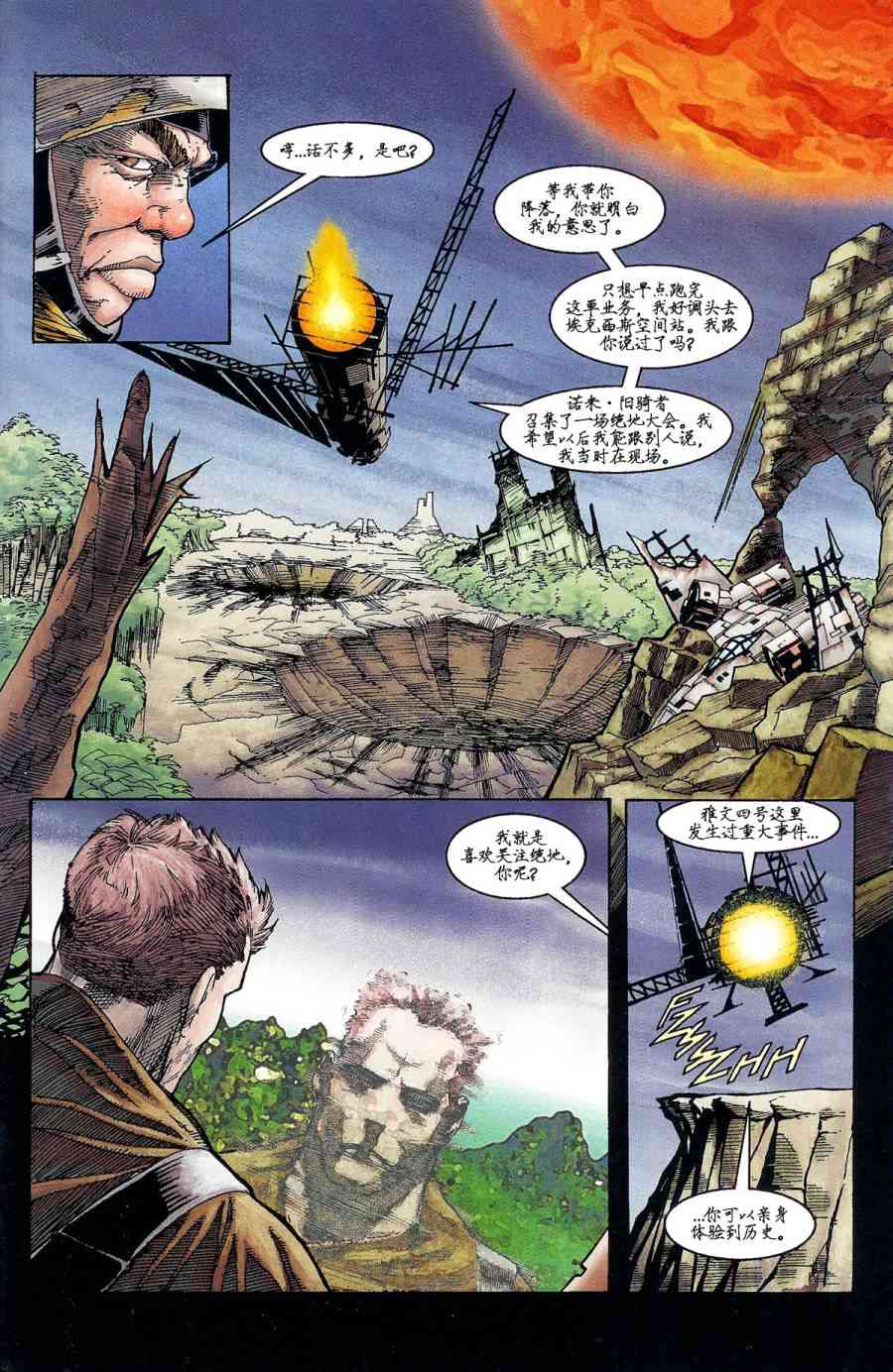 星球大战：绝地传说30卷图