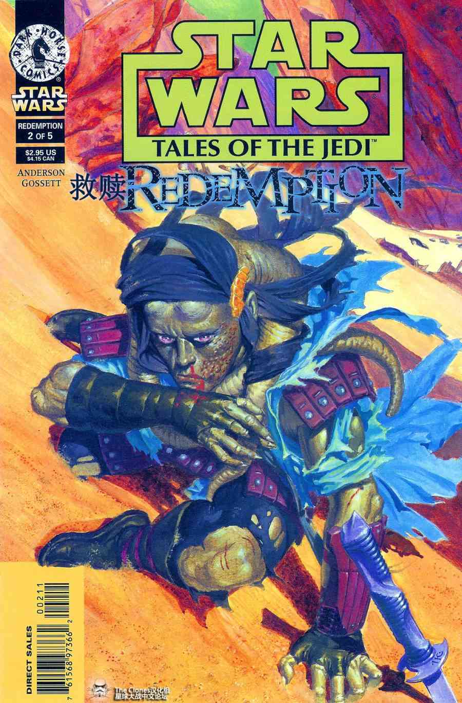 星球大战：绝地传说31话图