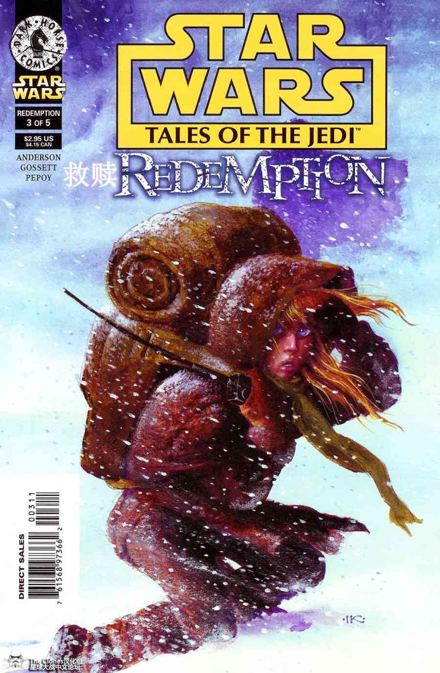 星球大战：绝地传说32卷图