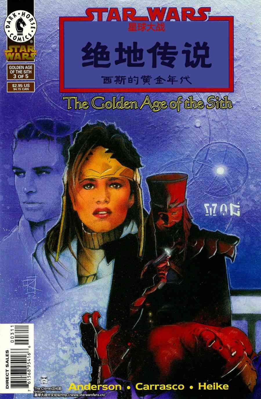 星球大战：绝地传说3卷图