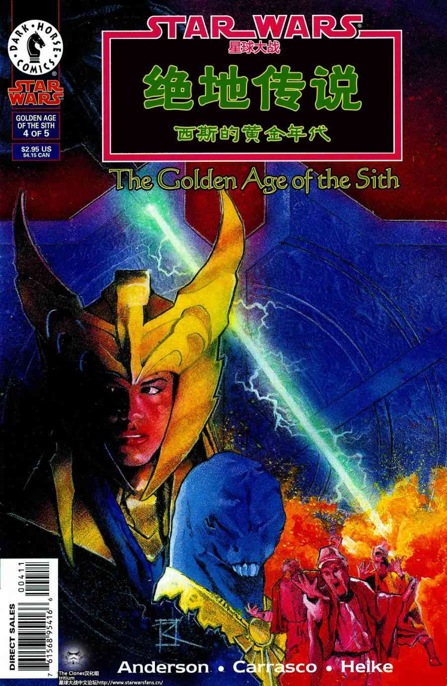 星球大战：绝地传说4卷图