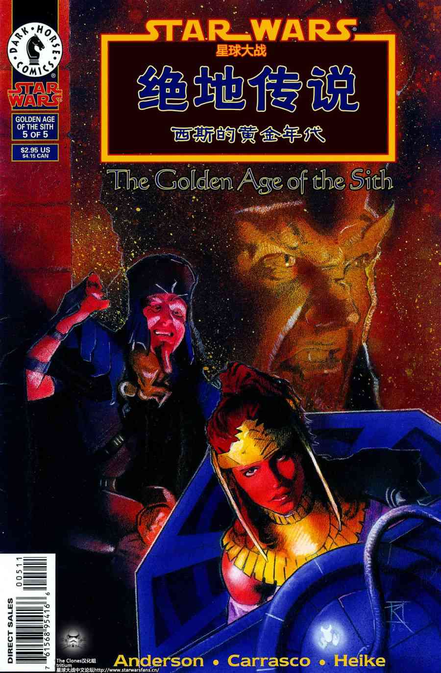 星球大战：绝地传说5卷图