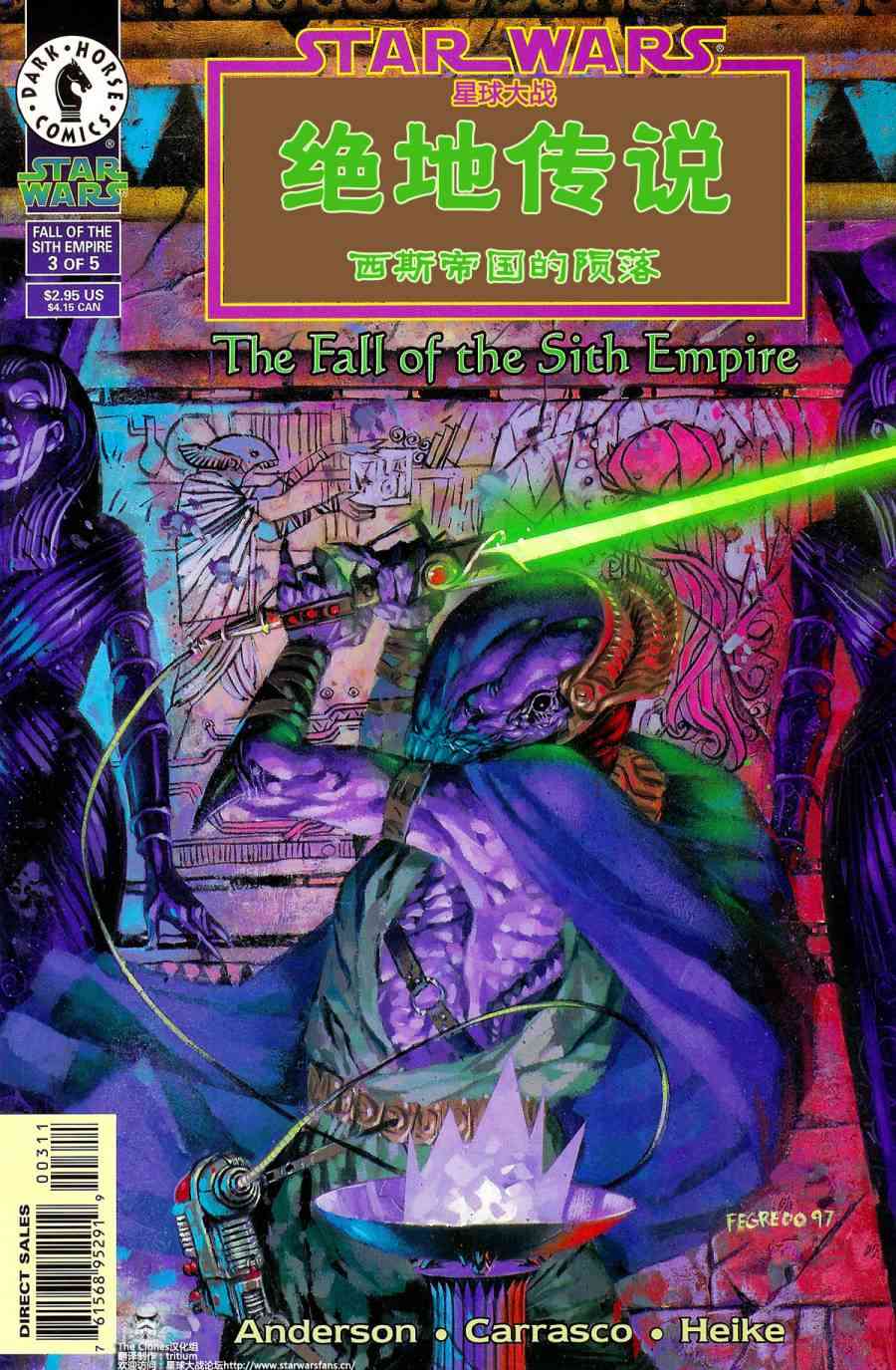 星球大战：绝地传说8卷图