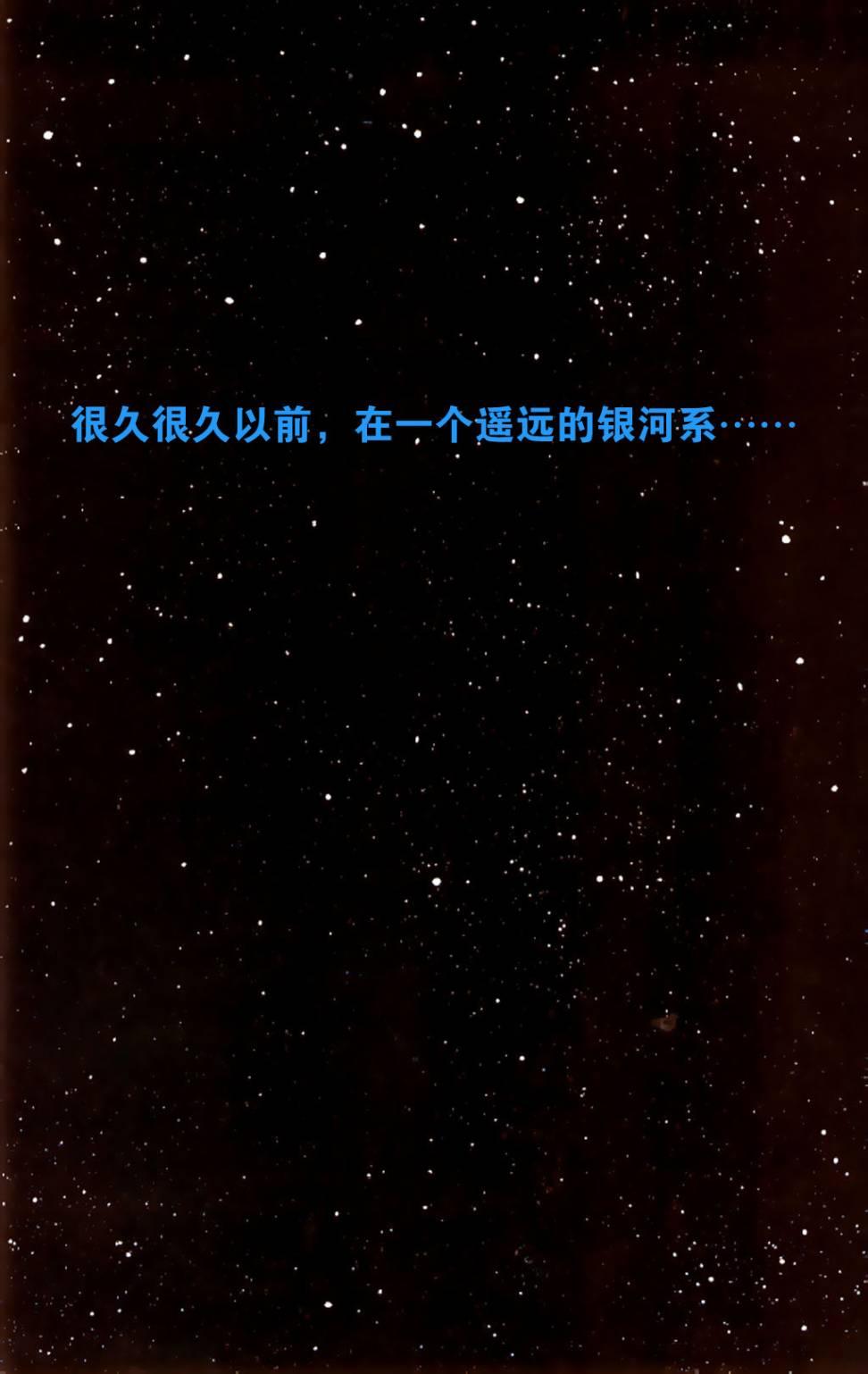 星球大战：最终指令1卷图