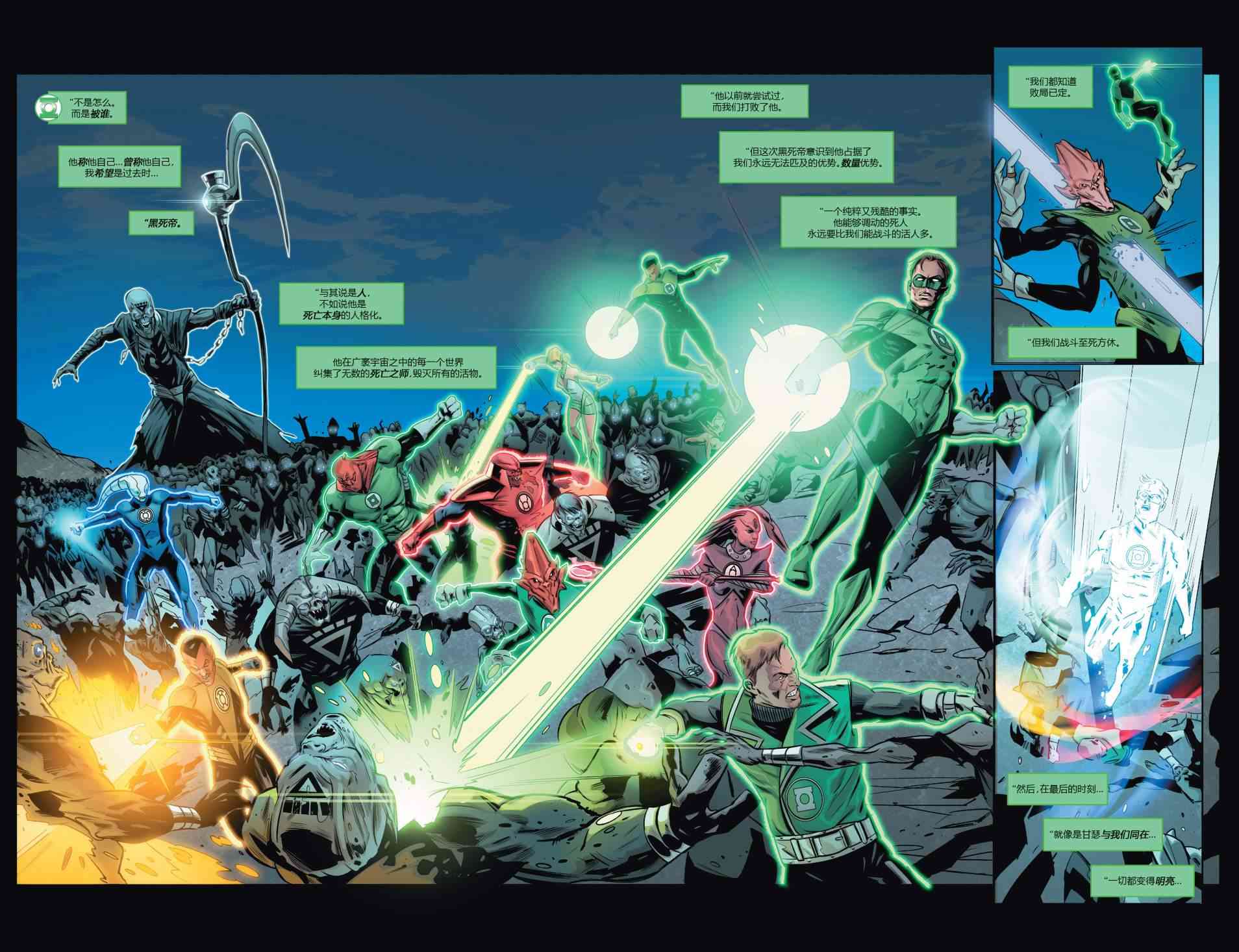 星际迷航 绿灯侠：光谱战争3卷图