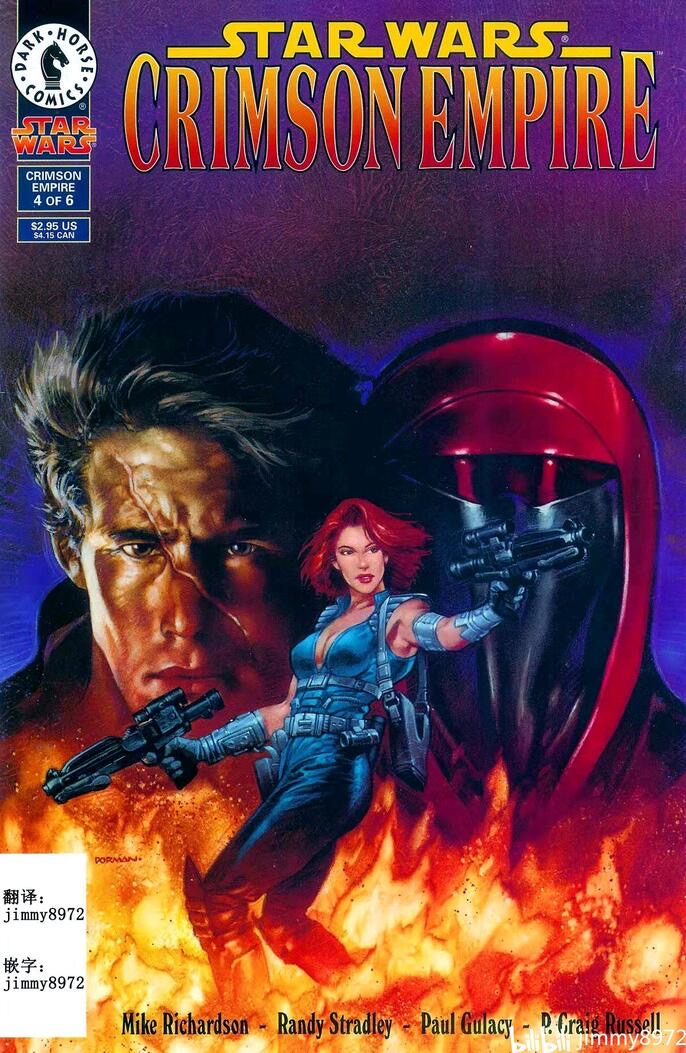 星球大战：血红帝国4卷图