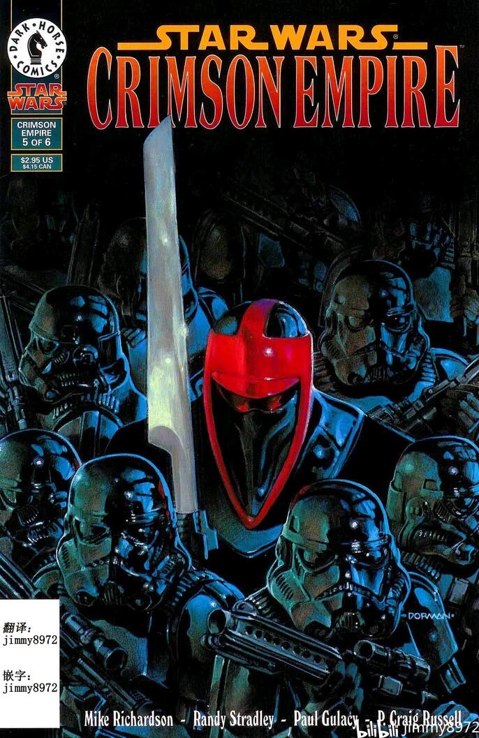 星球大战：血红帝国5卷图