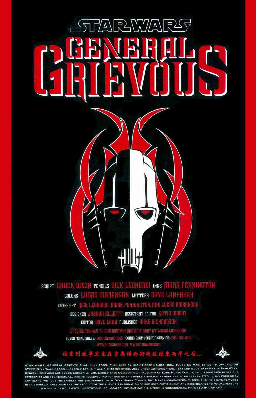 星球大战-格雷沃斯将军4话图