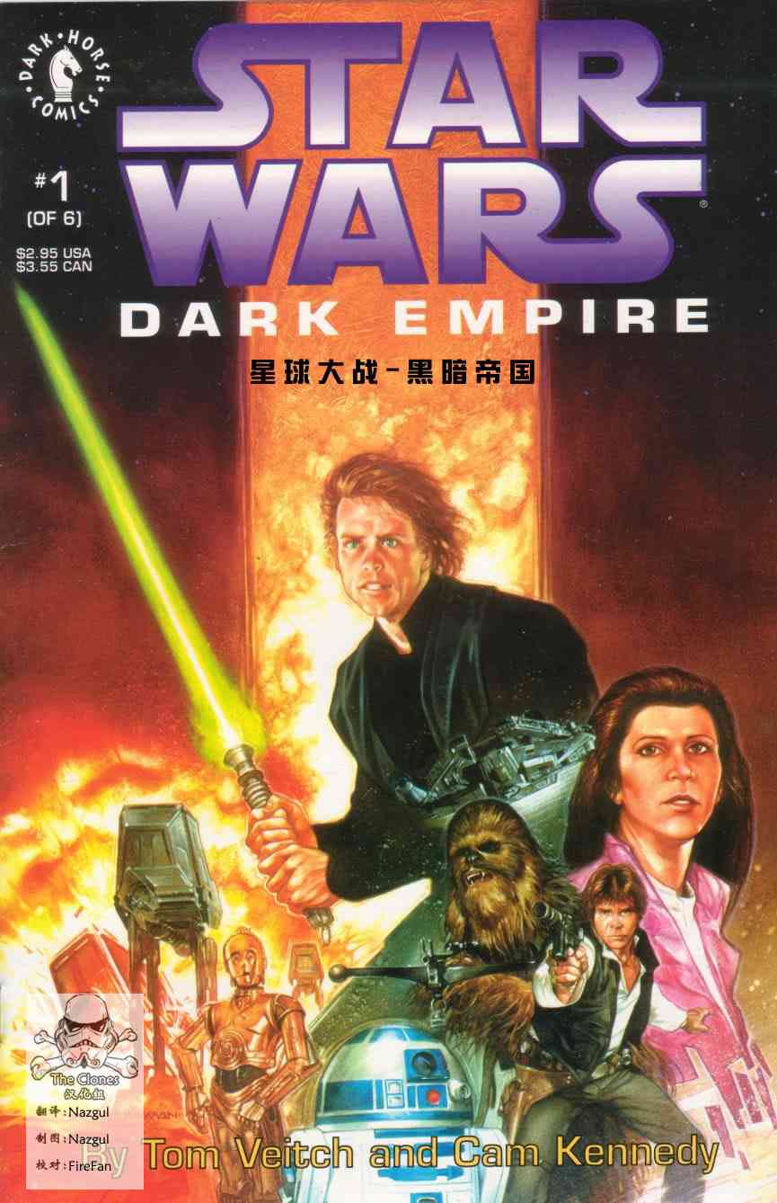 星球大战-黑暗帝国1卷图