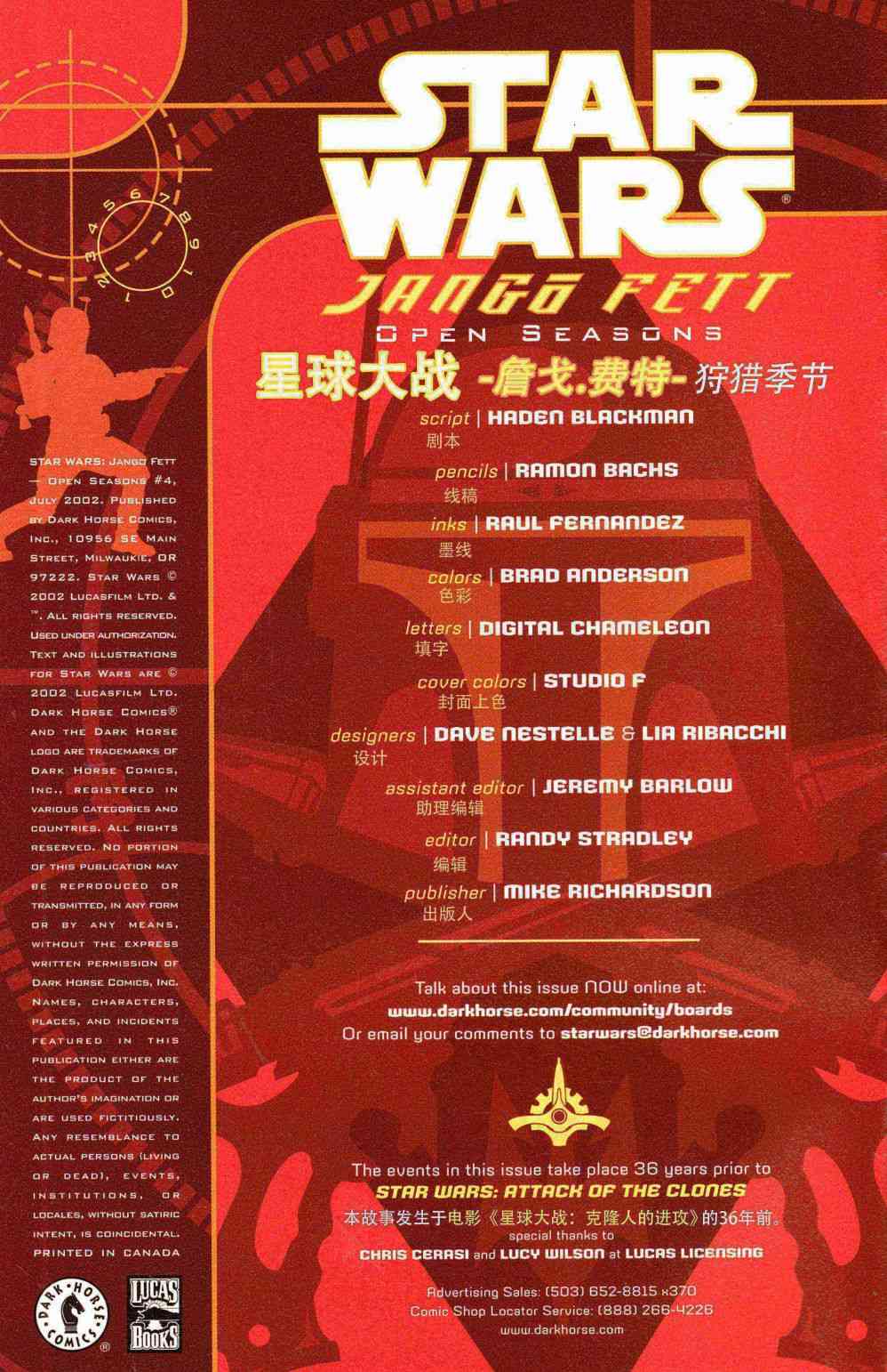 星球大战-詹戈·费特-狩猎季节2卷图