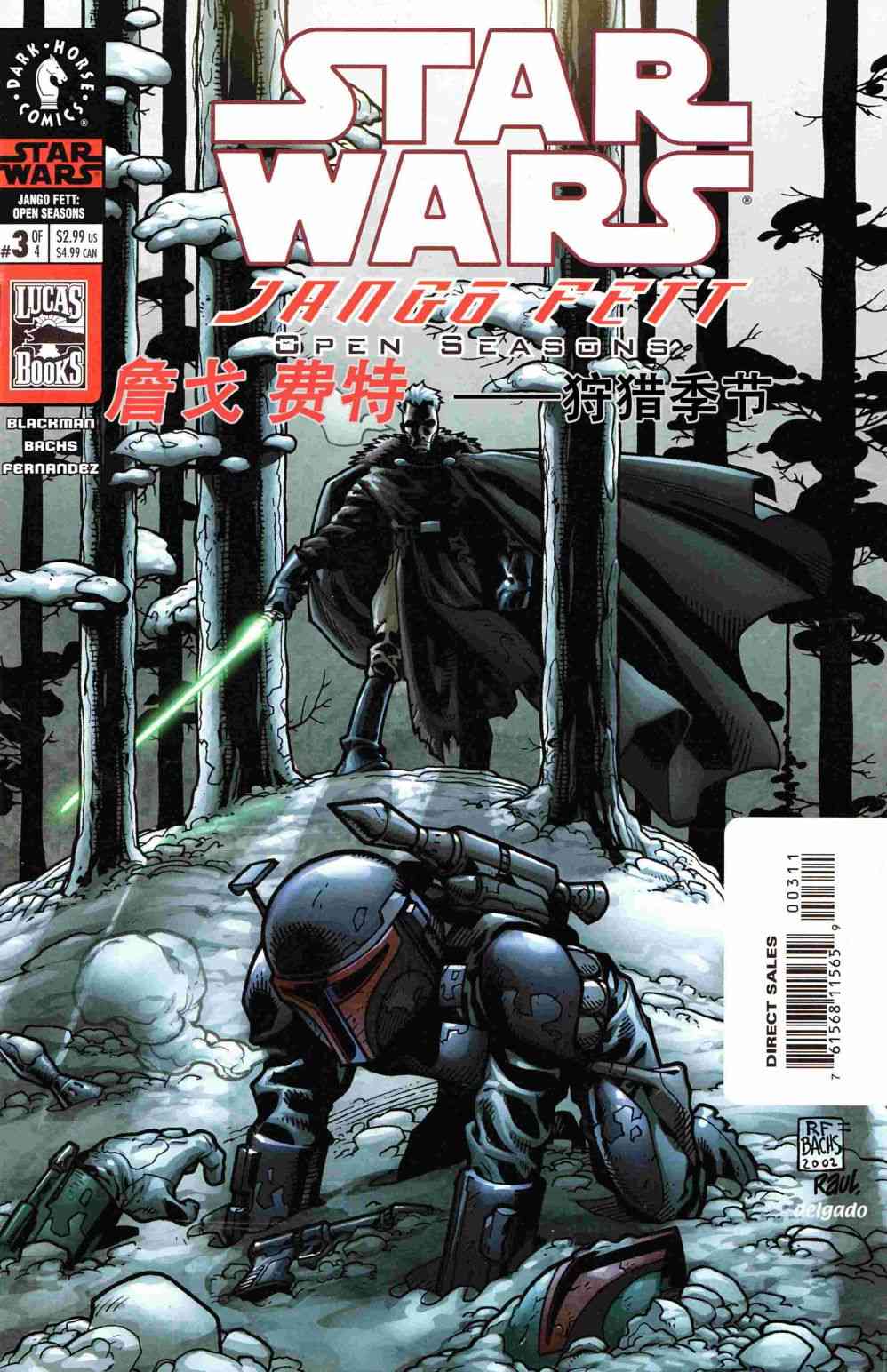 星球大战-詹戈·费特-狩猎季节3卷图