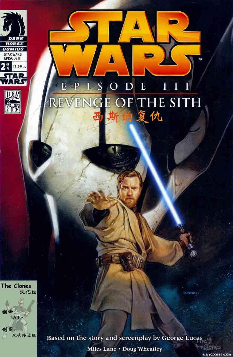 星球大战-西斯复仇2话图
