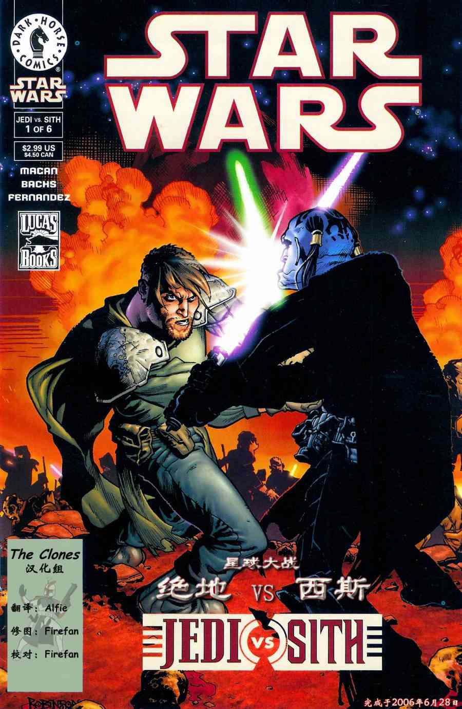 星球大战-绝地vs西斯1话图