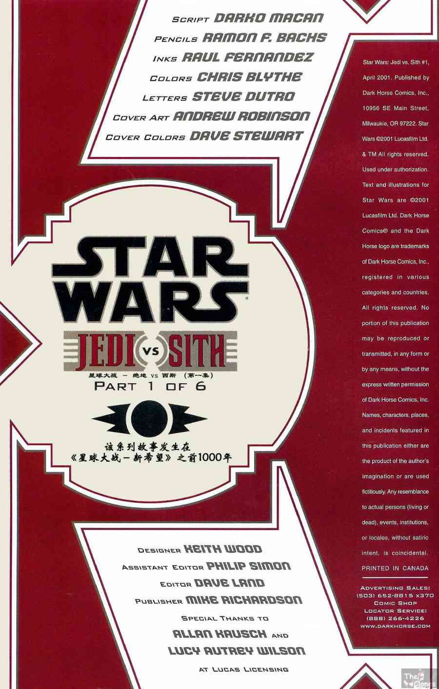 星球大战-绝地vs西斯1话图