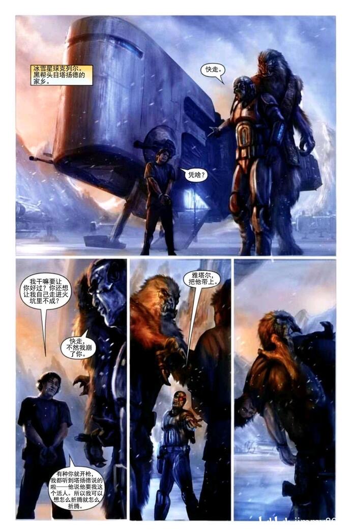 星球大战：血脉4卷图