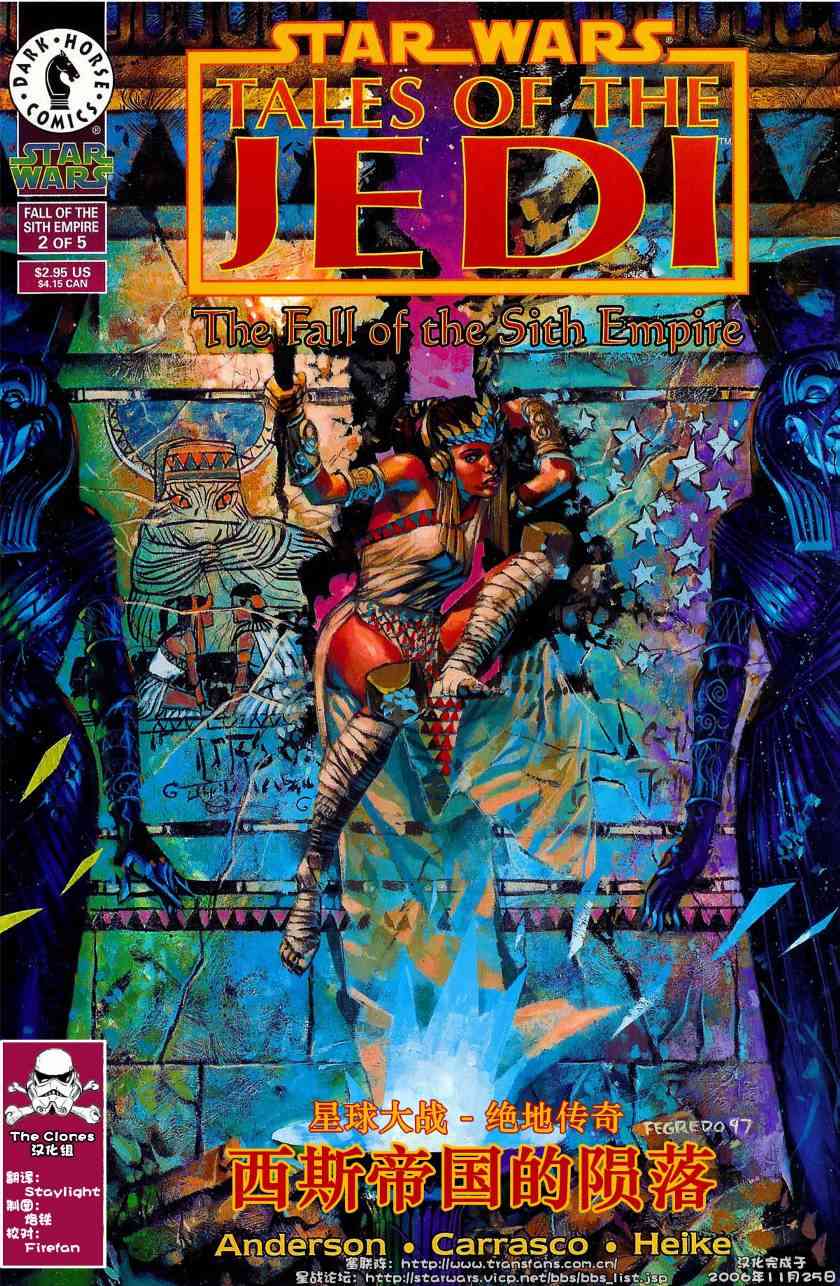 星球大战-西斯帝国的陨落2话图
