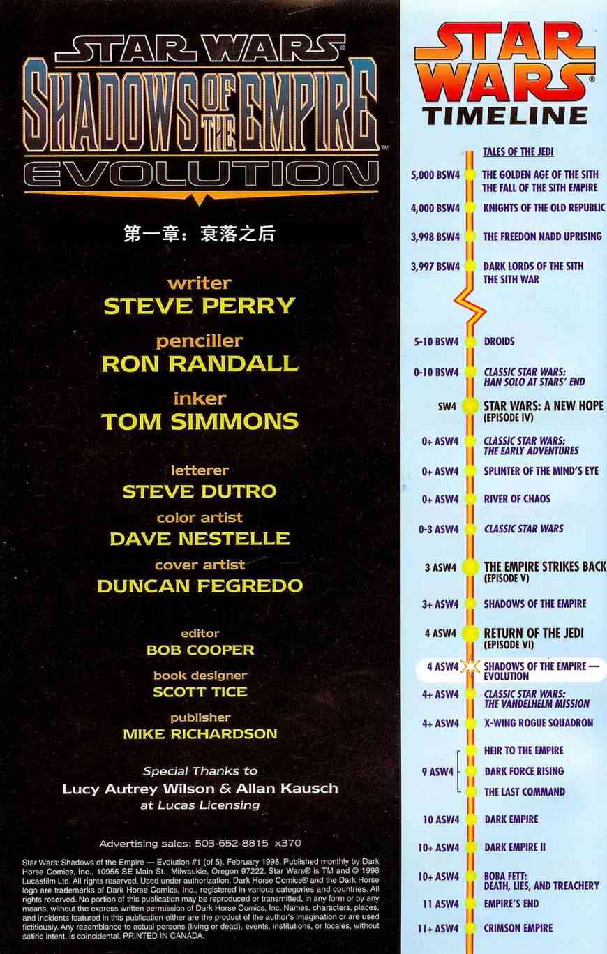 星球大战-帝国阴影-重生1话图