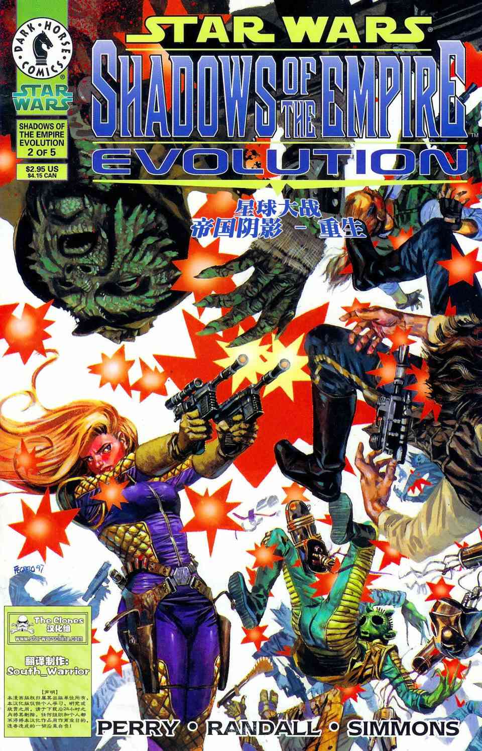 星球大战-帝国阴影-重生2话图