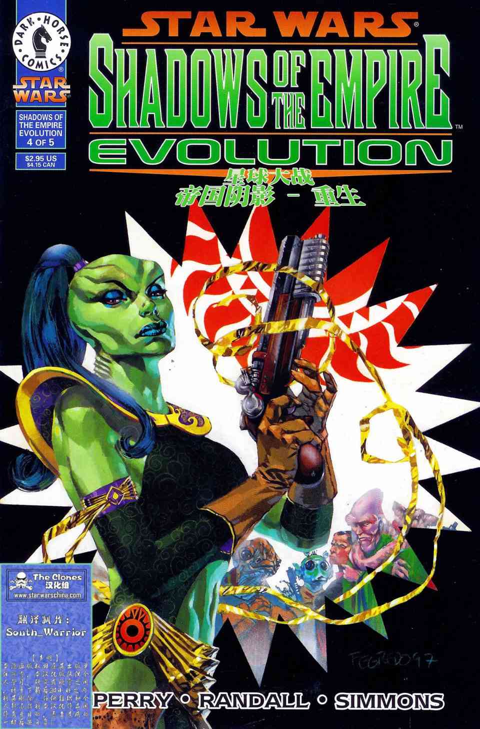 星球大战-帝国阴影-重生4话图