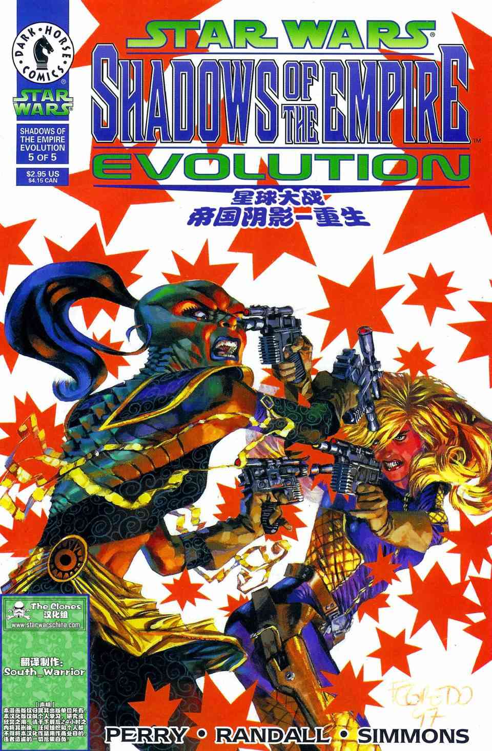 星球大战-帝国阴影-重生5话图