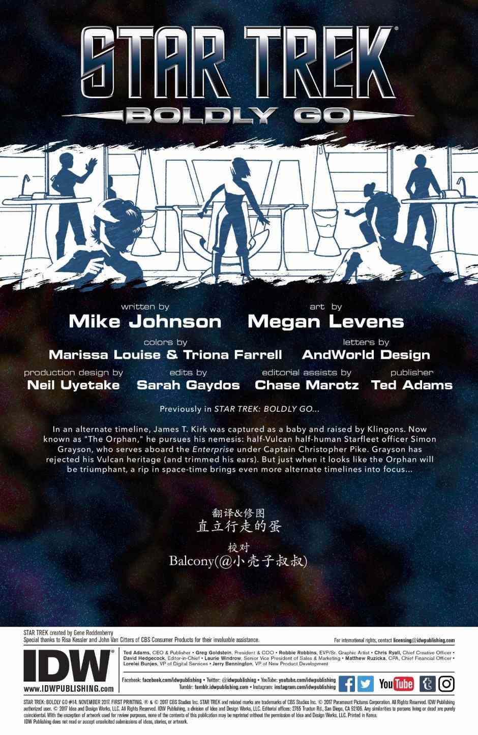 星际迷航：无限组合无限可能2卷图